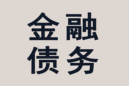 逾期债务未履行判决结果将面临何后果？